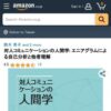 Amazon.co.jp